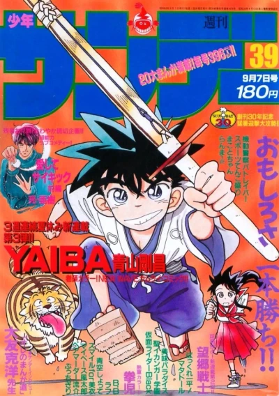 Cover of No. 39, 1988