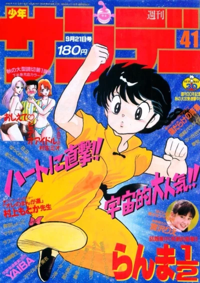 Cover of No. 41, 1988