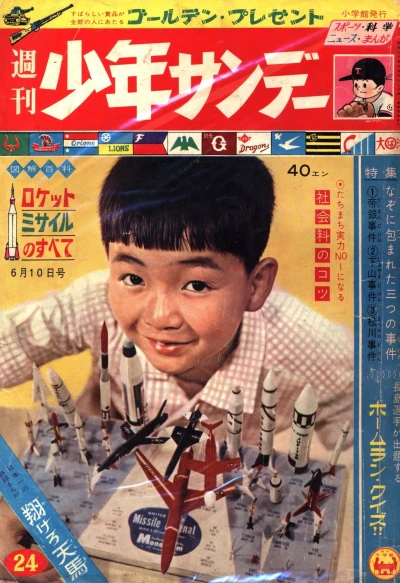 Cover of No. 24, 1962