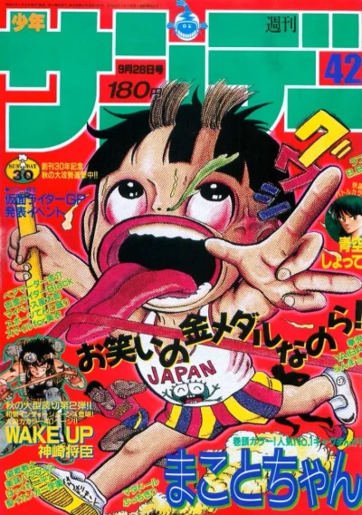 Cover of No. 42, 1988