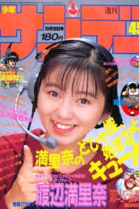 No. 45, 1988