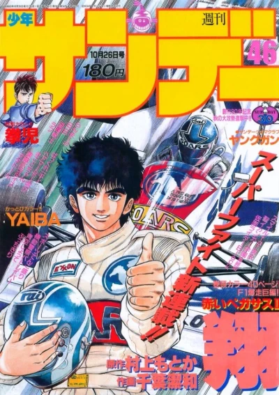 Cover of No. 46, 1988