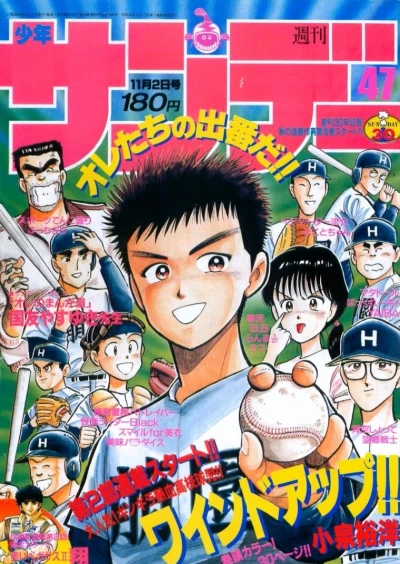 Cover of No. 47, 1988