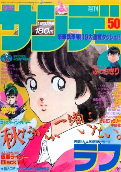 Cover of No. 50, 1988