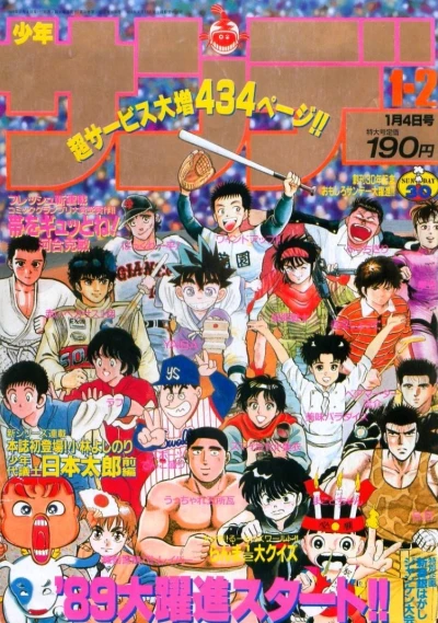 Cover of No. 1-2, 1989