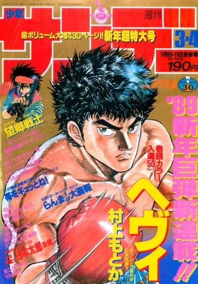 Cover of No. 3-4, 1989