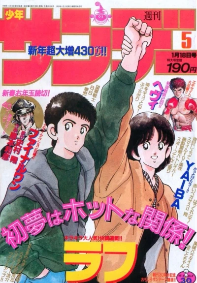 Cover of No. 5, 1989