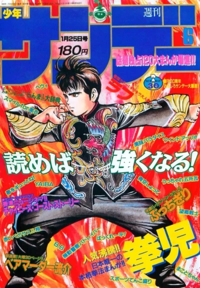 Cover of No. 6, 1989