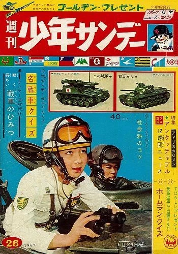 Cover of No. 26, 1962