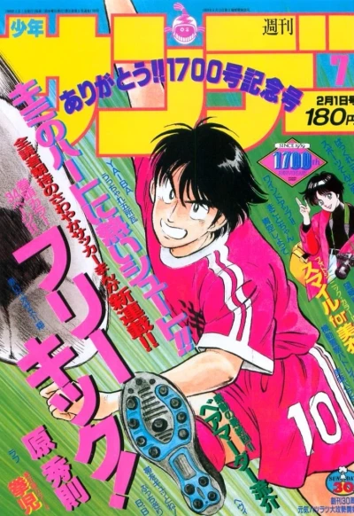 Cover of No. 7, 1989