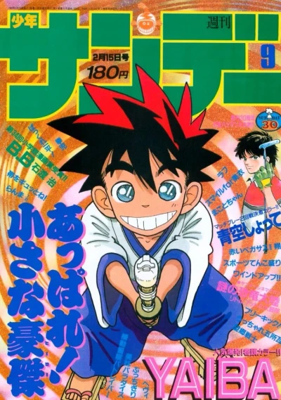 Cover of No. 9, 1989
