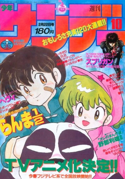Cover of No. 10, 1989