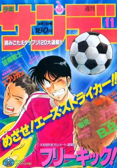 Cover of No. 11, 1989