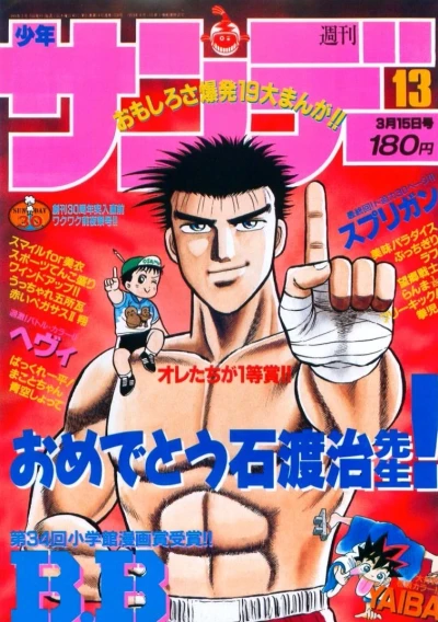 Cover of No. 13, 1989