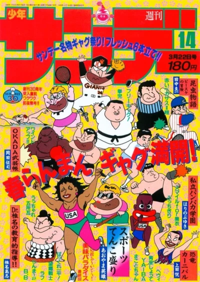 Cover of No. 14, 1989