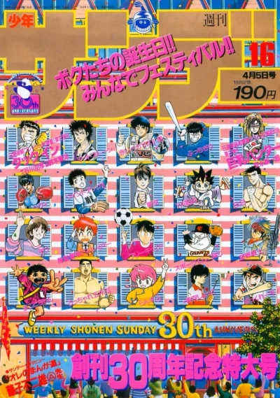 Cover of No. 16, 1989