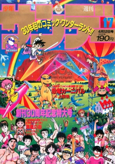 Cover of No. 17, 1989
