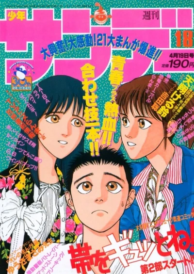 Cover of No. 18, 1989