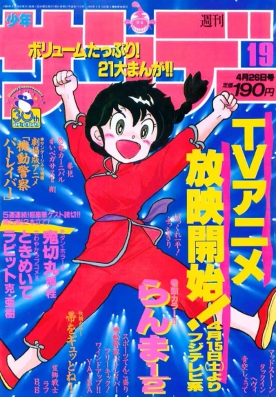 Cover of No. 19, 1989