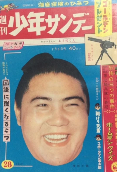 Cover of No. 28, 1962