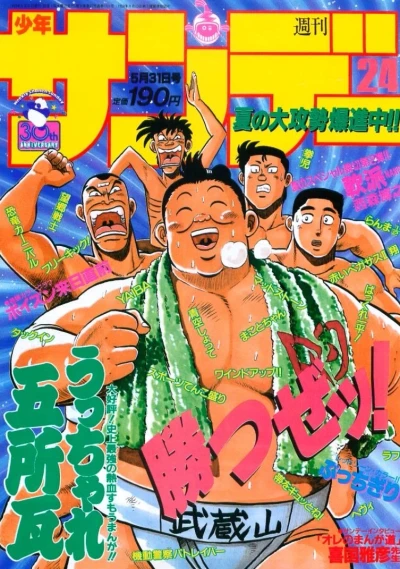 Cover of No. 24, 1989
