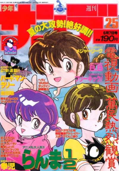 Cover of No. 25, 1989
