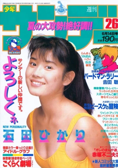 Cover of No. 26, 1989