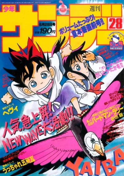 Cover of No. 28, 1989