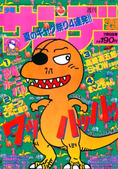 Cover of No. 29, 1989