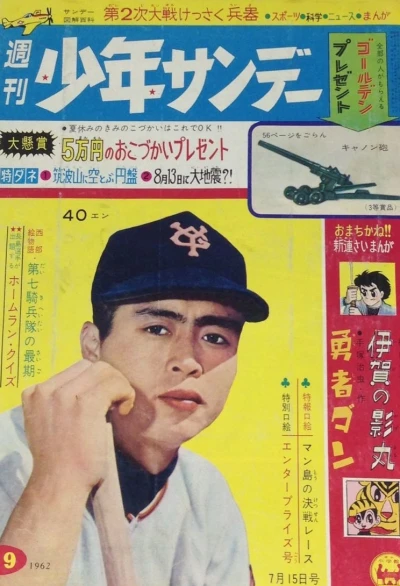 Cover of No. 29, 1962