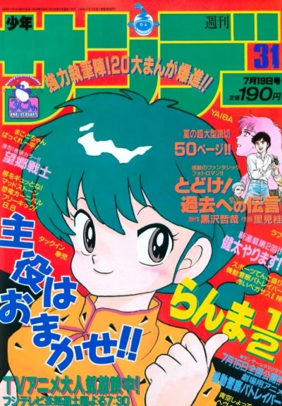 Cover of No. 31, 1989