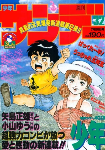 Cover of No. 32, 1989