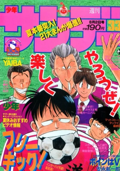 Cover of No. 33, 1989