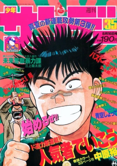 Cover of No. 35, 1989