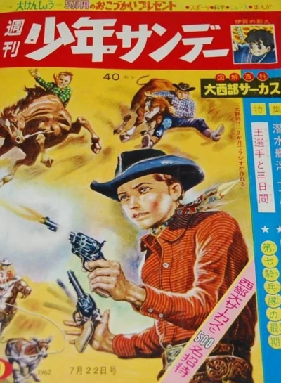 Cover of No. 30, 1962