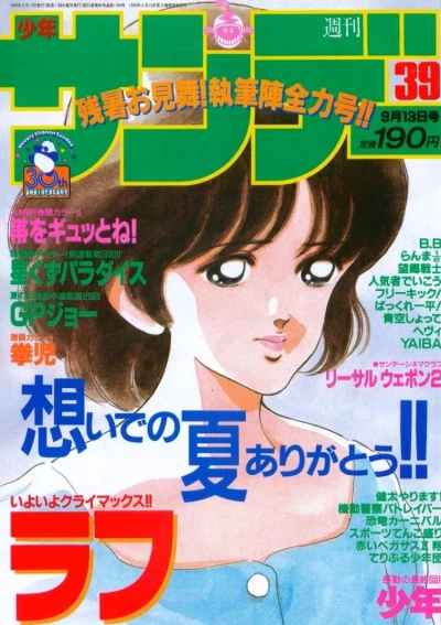Cover of No. 39, 1989