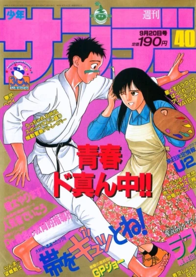 Cover of No. 40, 1989