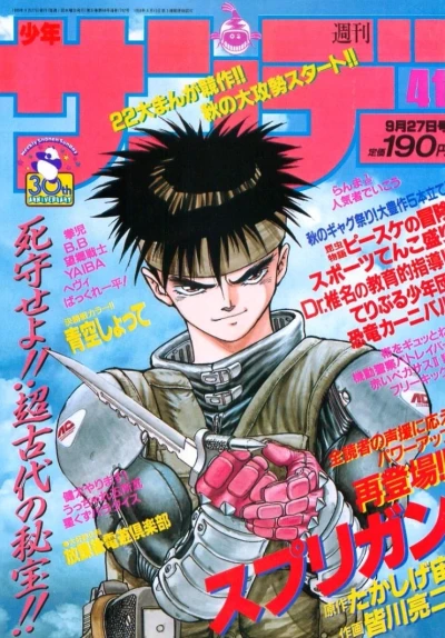 Cover of No. 41, 1989