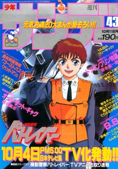 Cover of No. 43, 1989