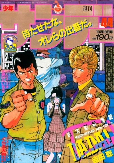 Cover of No. 44, 1989