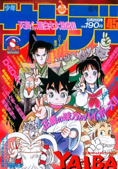 Cover of No. 45, 1989
