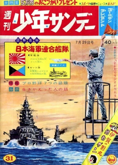 Cover of No. 31, 1962