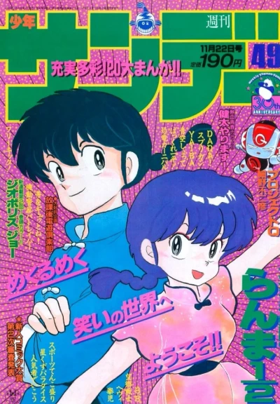 Cover of No. 49, 1989