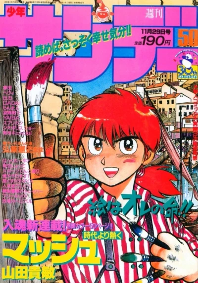 Cover of No. 50, 1989