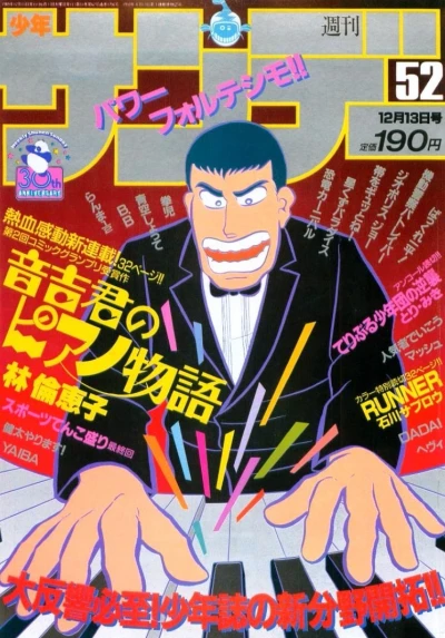 Cover of No. 52, 1989