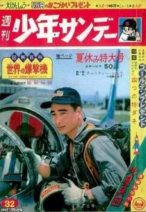 Cover of No. 32, 1962