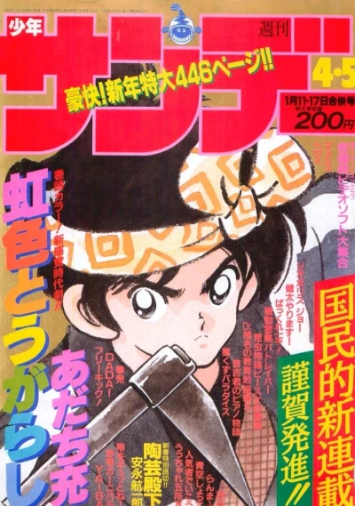 Cover of No. 4-5, 1990
