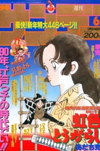 No. 6, 1990