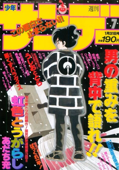 Cover of No. 7, 1990