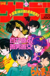 No. 8, 1990
